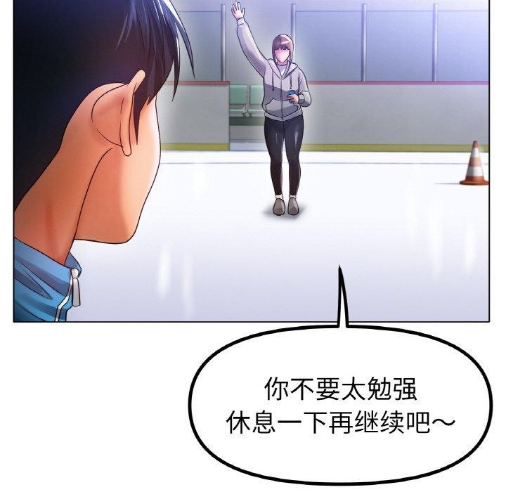 冰上恋人第67話