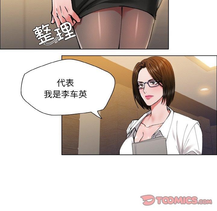 了不起的她第60話