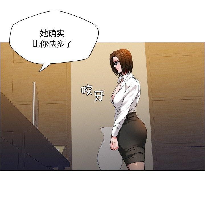 了不起的她第60話