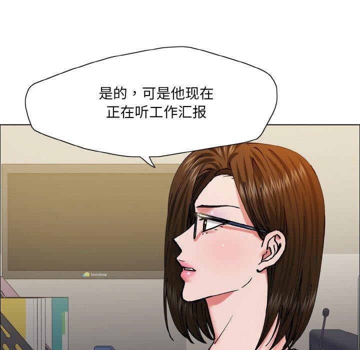 了不起的她第60話