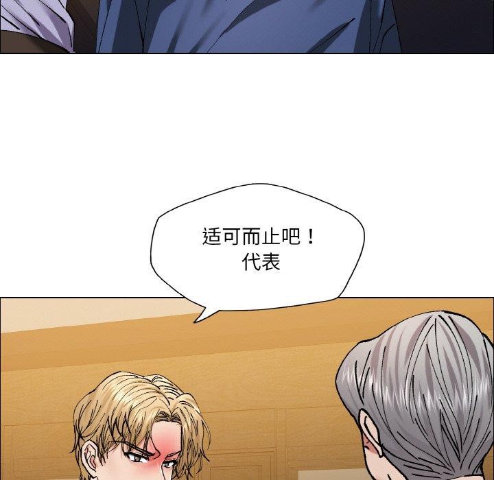 了不起的她第60話