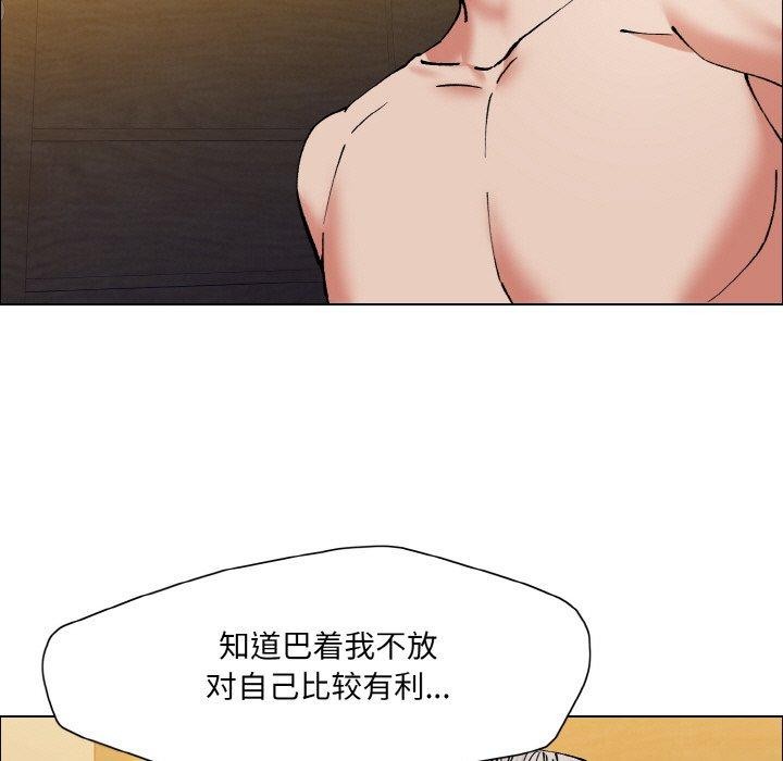 了不起的她第60話