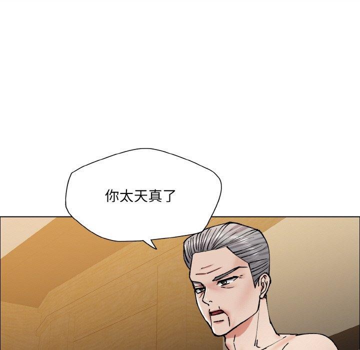 了不起的她第60話