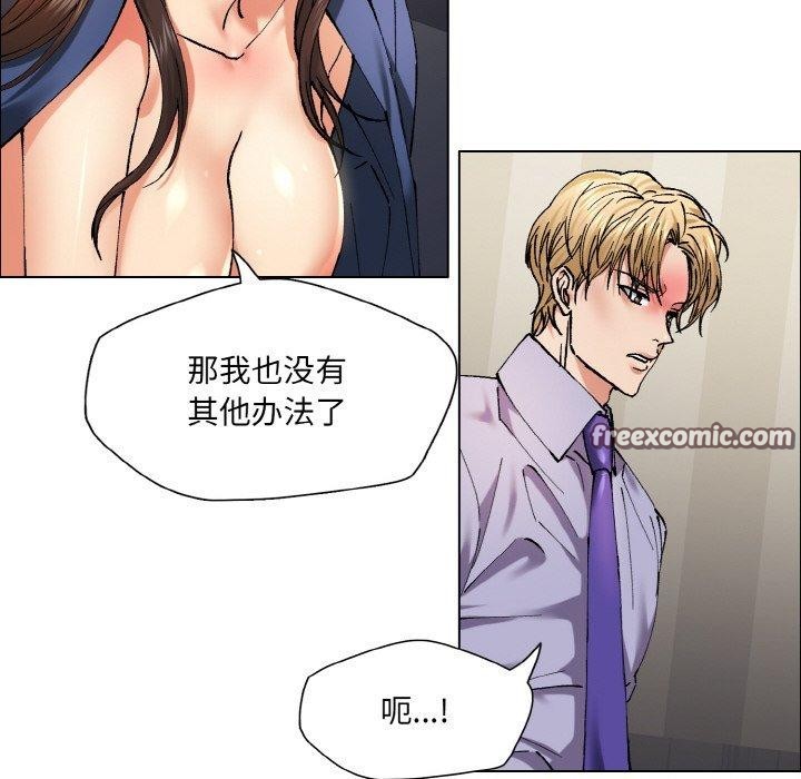 了不起的她第60話