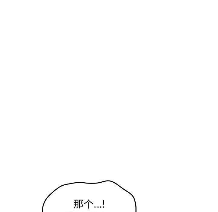 发小碰不得第62話