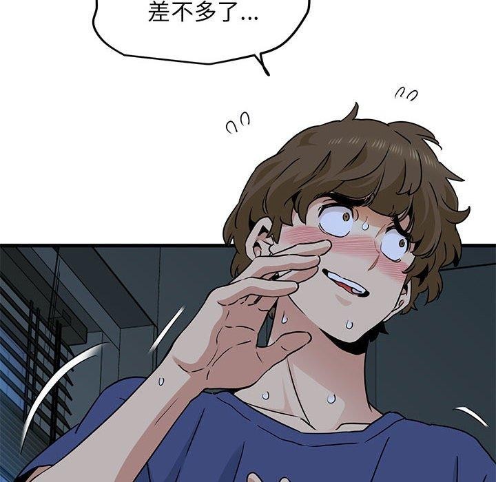 发小碰不得第62話