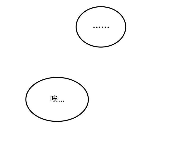 发小碰不得第62話