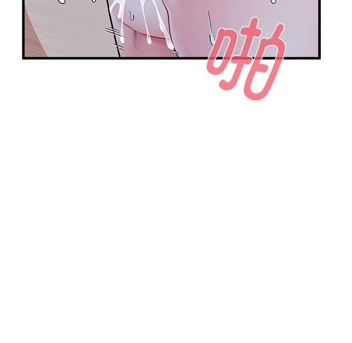 发小碰不得第62話