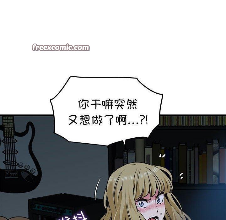 发小碰不得第62話