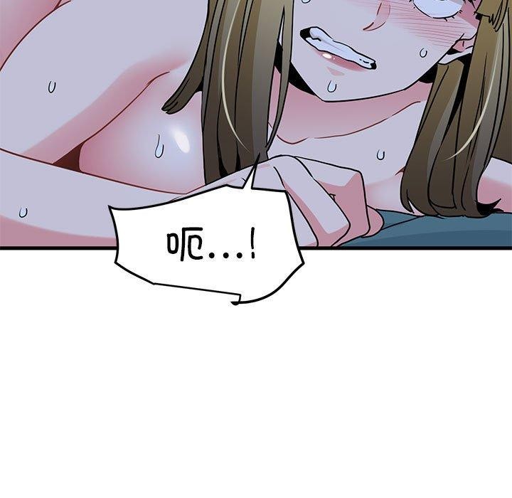 发小碰不得第62話