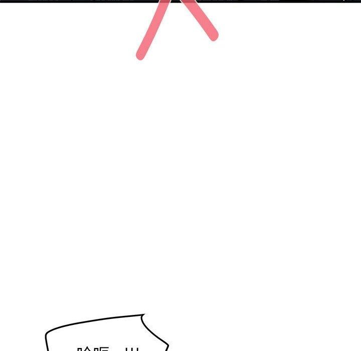 发小碰不得第62話