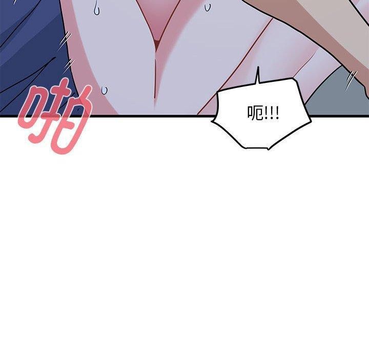 发小碰不得第62話