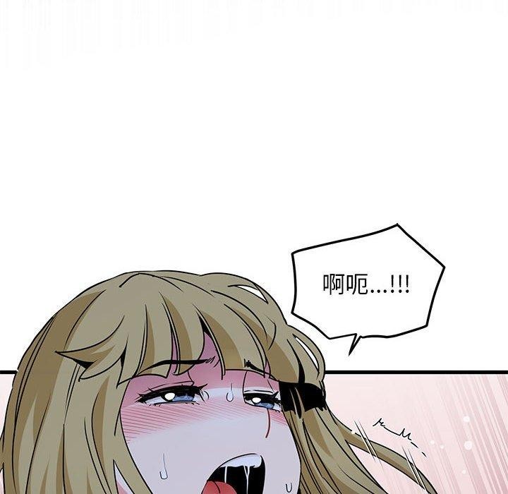 发小碰不得第62話