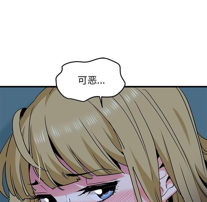 发小碰不得第62話