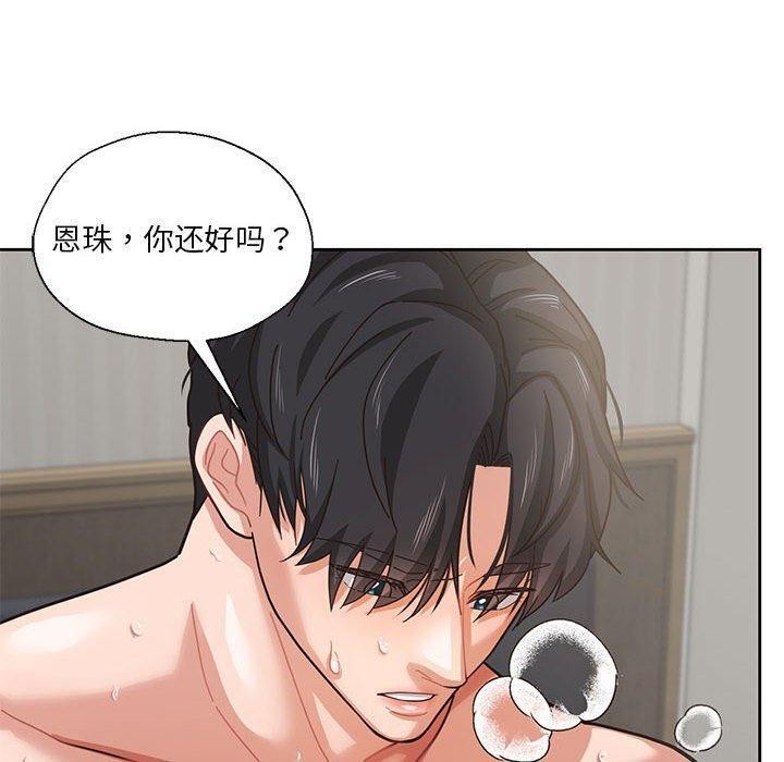 我的傻瓜男友第5話