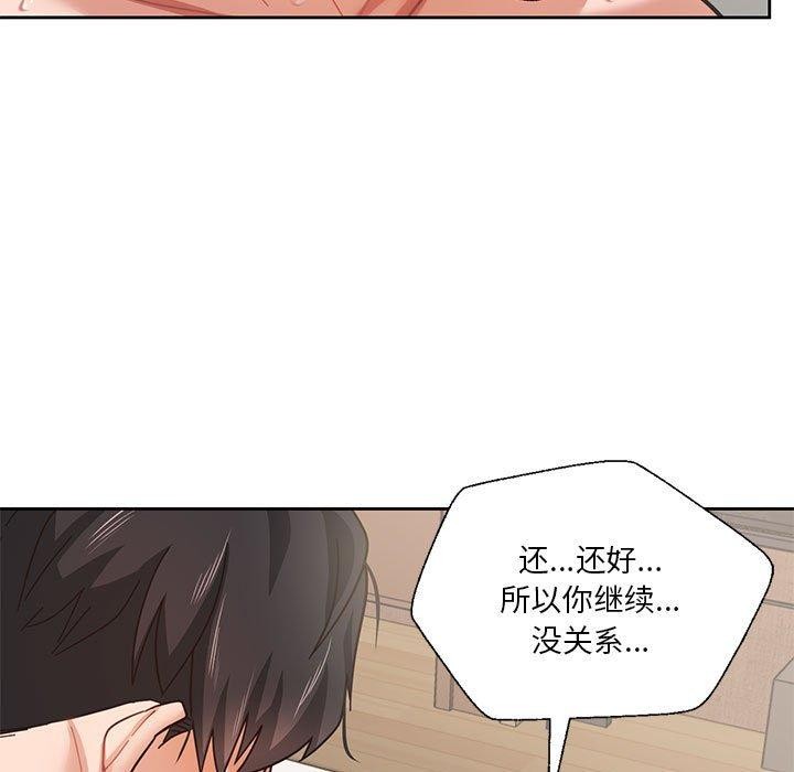 我的傻瓜男友第5話