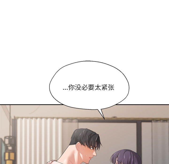 我的傻瓜男友第5話