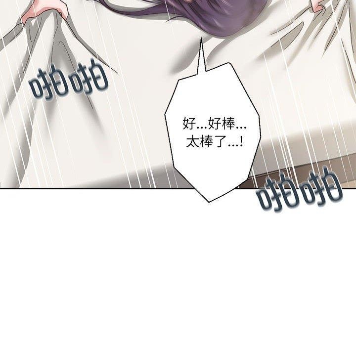 我的傻瓜男友第5話