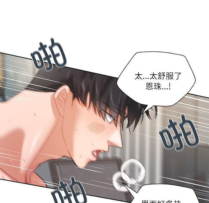 我的傻瓜男友第5話