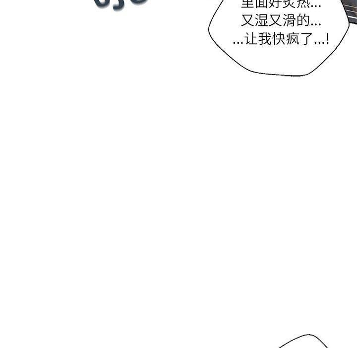 我的傻瓜男友第5話