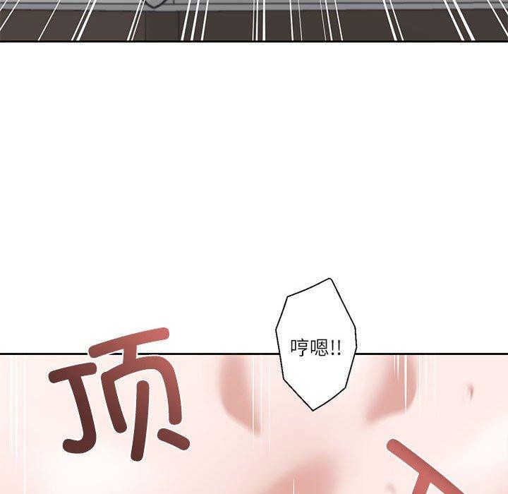 我的傻瓜男友第5話