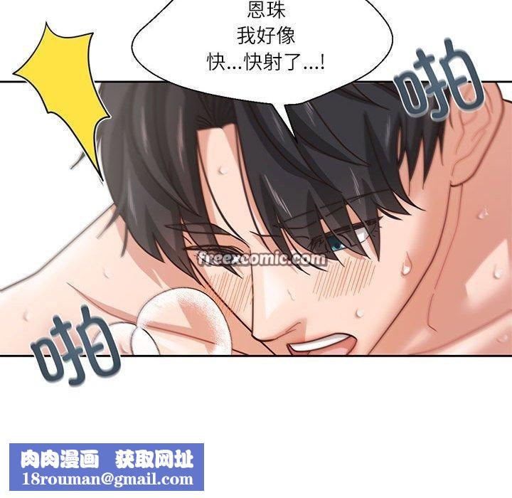 我的傻瓜男友第5話