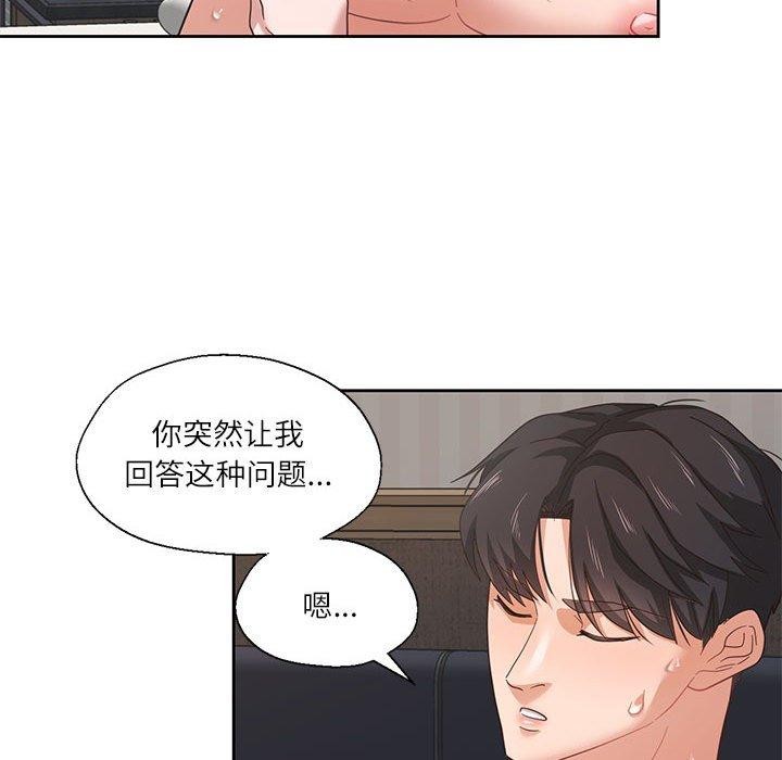 我的傻瓜男友第5話