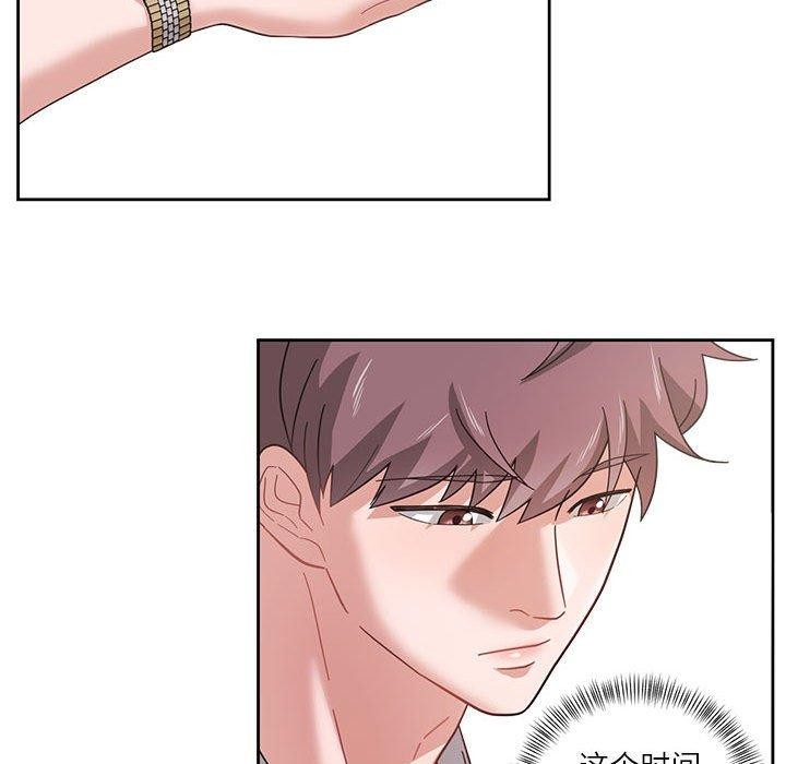 我的傻瓜男友第5話