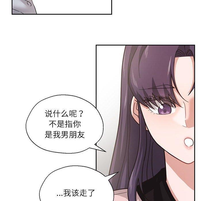 我的傻瓜男友第5話