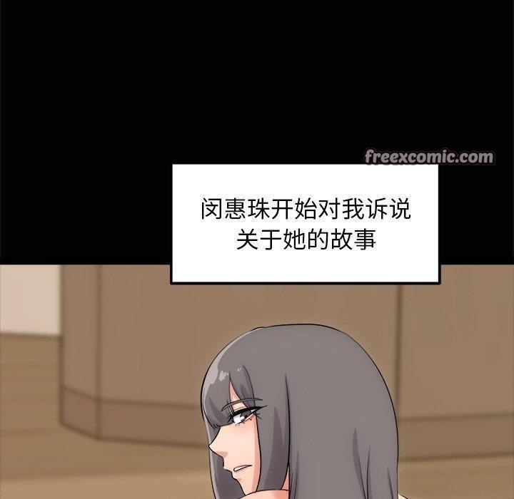 犬神的游戏第13話