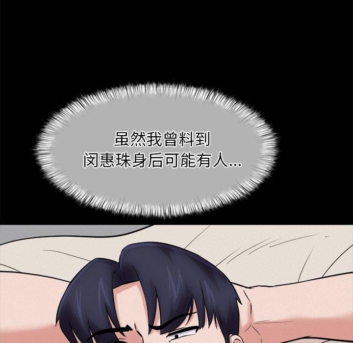 犬神的遊戲第13話