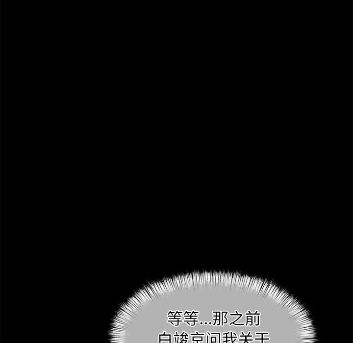 犬神的游戏第13話