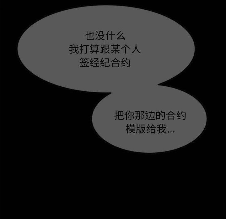 犬神的游戏第13話