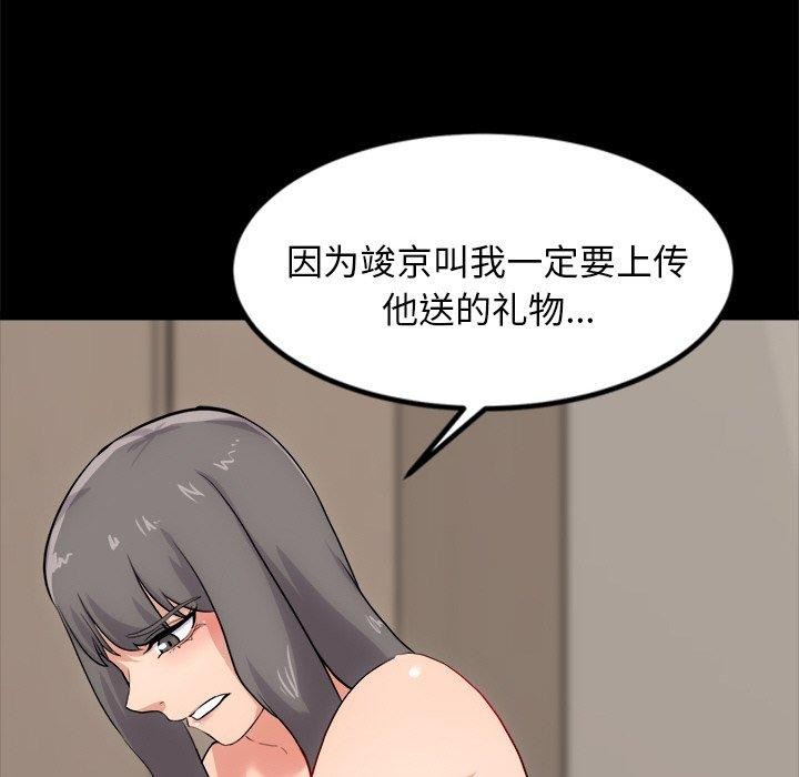 犬神的游戏第13話