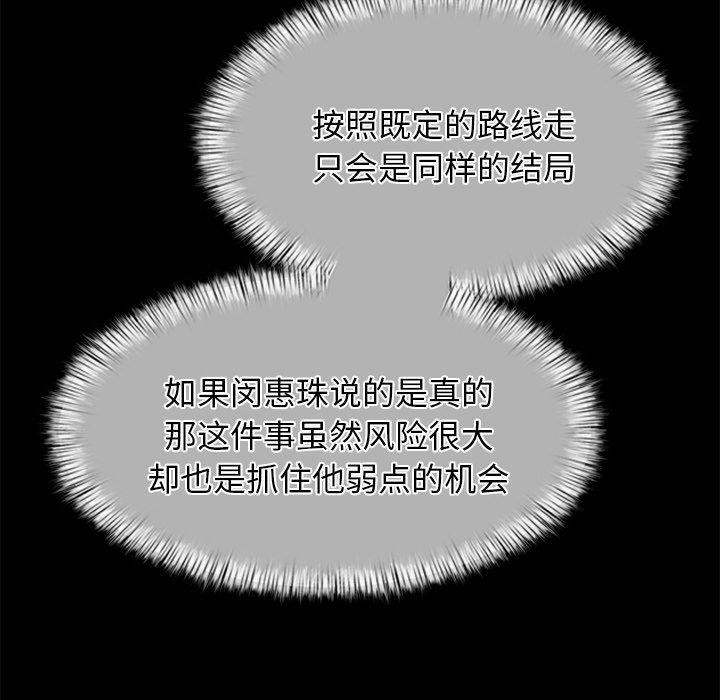 犬神的遊戲第13話