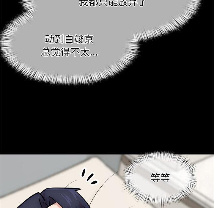 犬神的游戏第13話