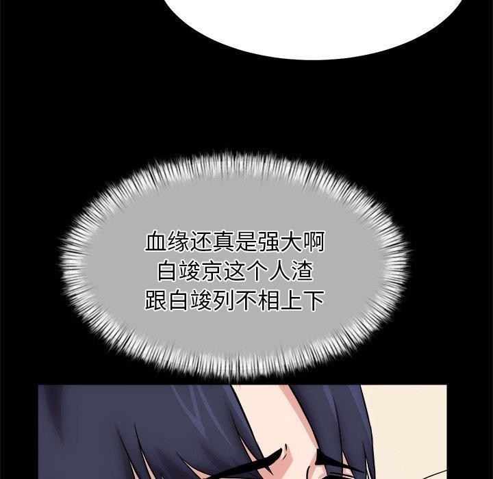 犬神的游戏第13話