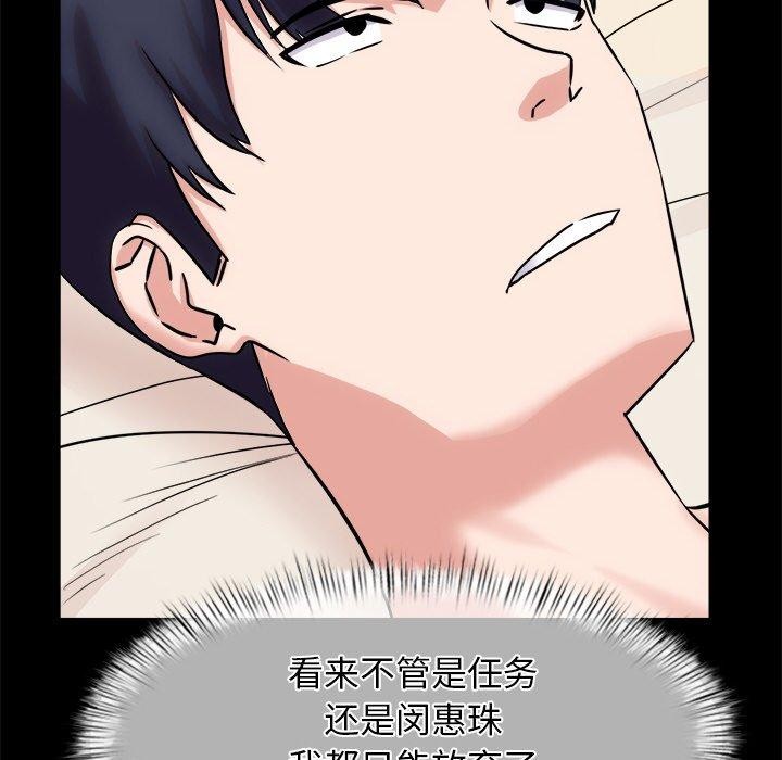 犬神的游戏第13話