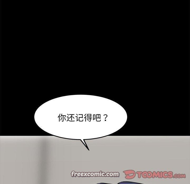 犬神的游戏第13話