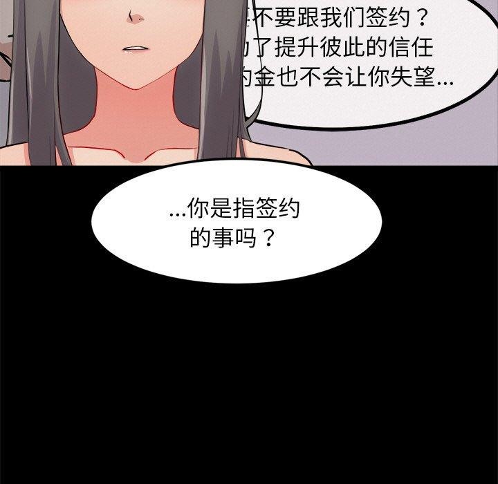 犬神的游戏第13話