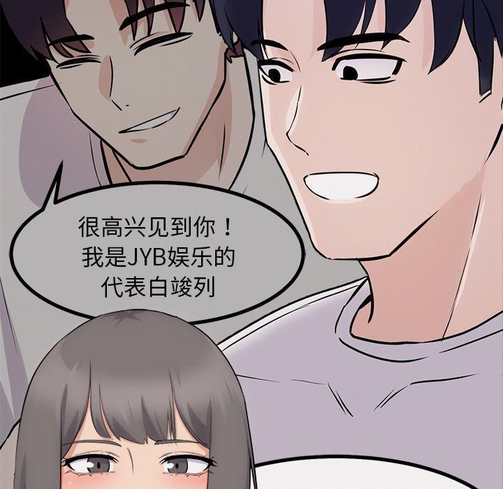 犬神的遊戲第13話