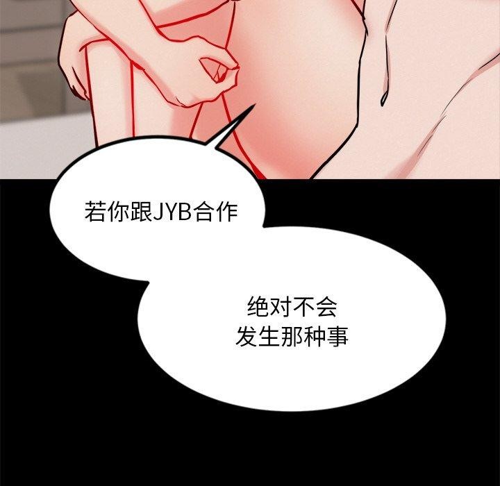 犬神的游戏第13話