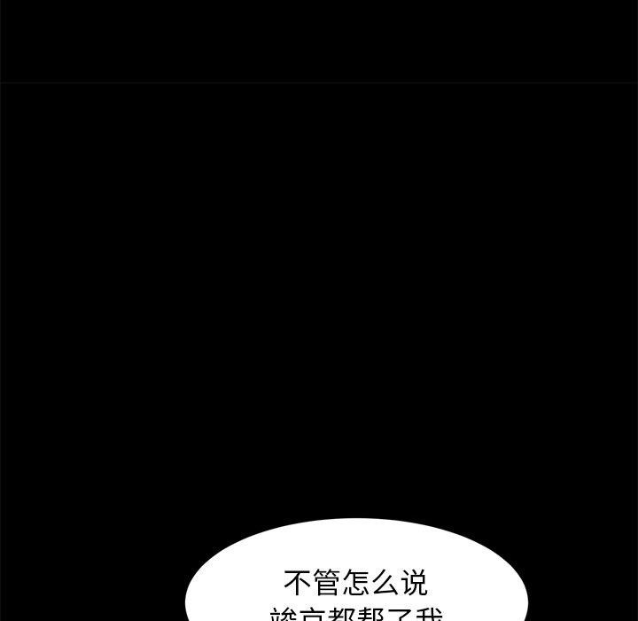 犬神的游戏第13話