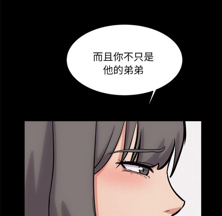 犬神的游戏第13話