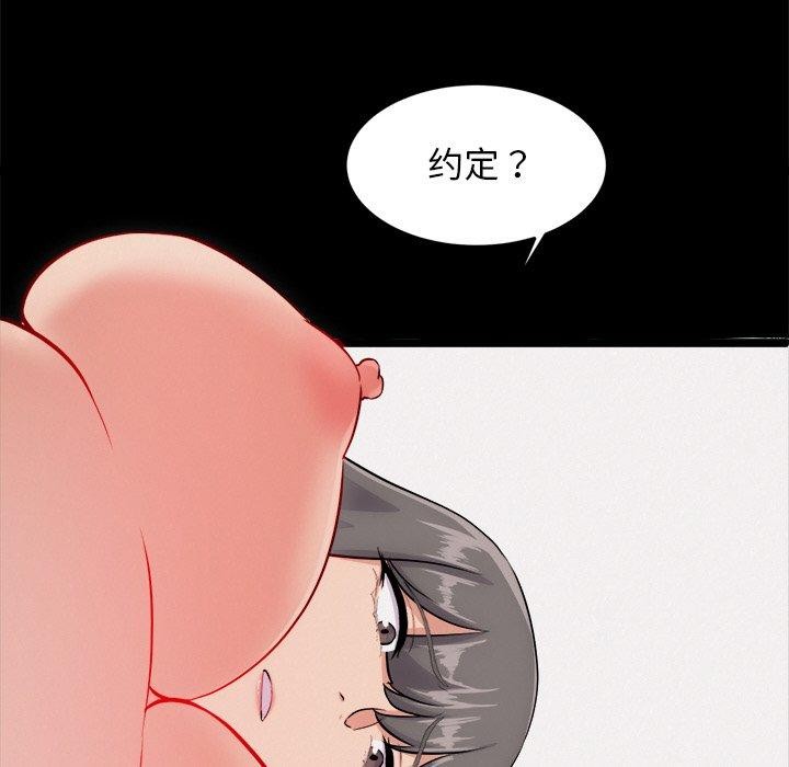 犬神的游戏第13話