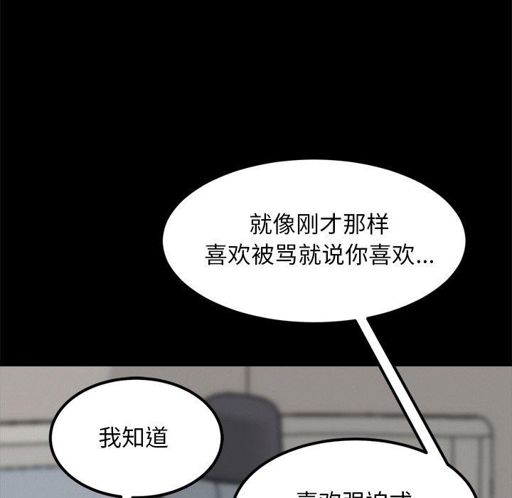 犬神的遊戲第13話