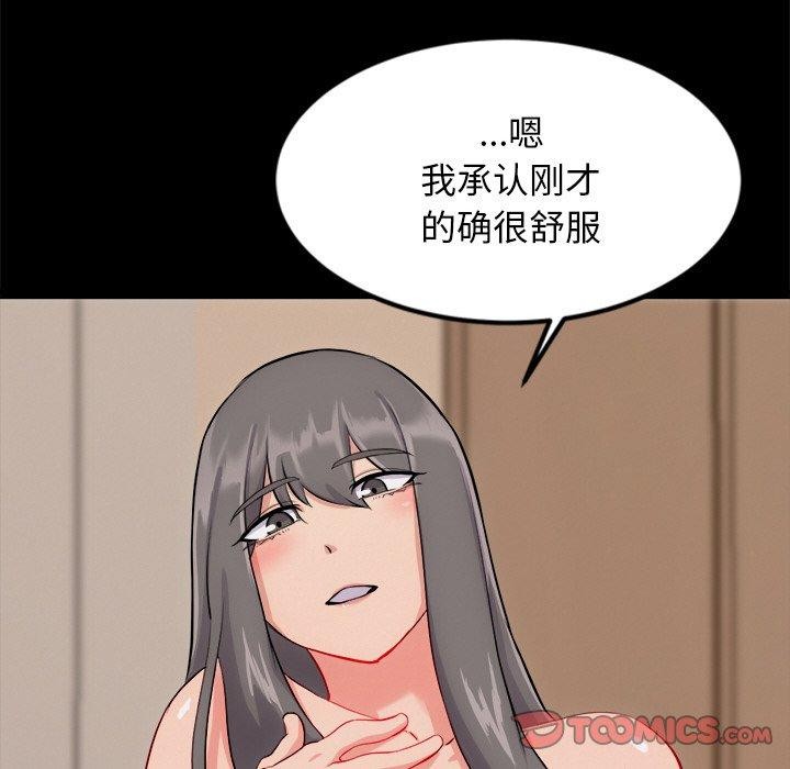 犬神的游戏第13話