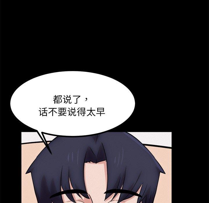 犬神的游戏第13話