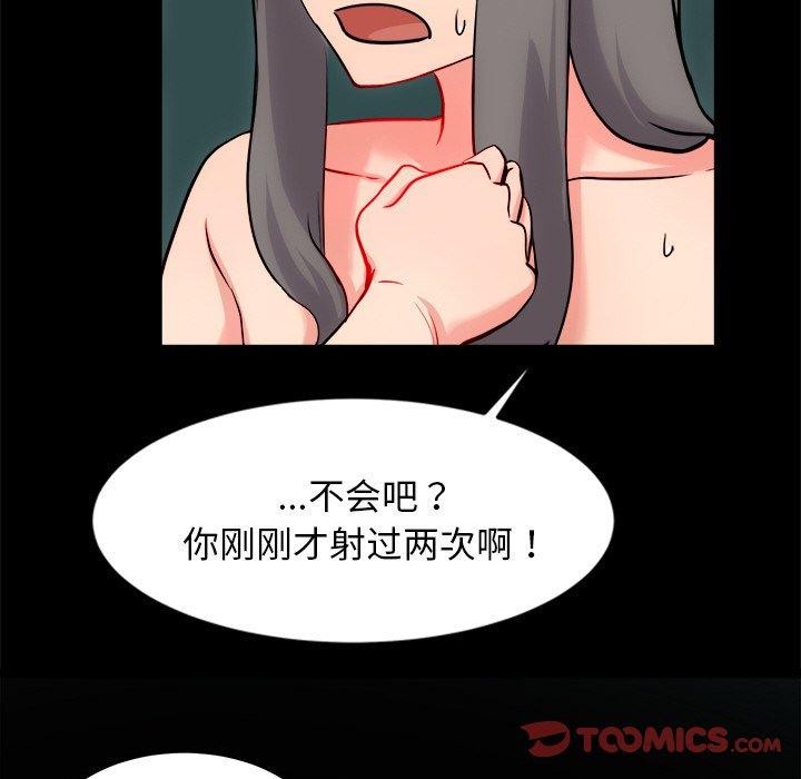 犬神的游戏第13話