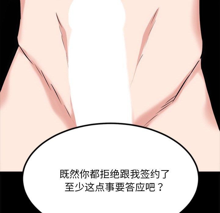 犬神的游戏第13話